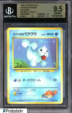 1998 Pokemon Japanese Gym Booster 1 Leaders Stadium Misty's Seel BGS 9.5 - Image 1