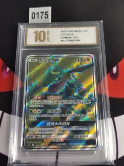 Pokemon S-Chinese Card Sun&Moon Rayquaza GX 172/151-Pyxis gold 10 - Image 1