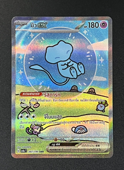 Pokemon Card Game Mew ex 347/190 SV4a Shiny Treasure ex SAR Holo [Thai language] - Image 1
