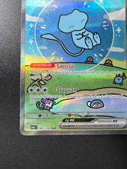 Pokemon Card Game Mew ex 347/190 SV4a Shiny Treasure ex SAR Holo [Thai language] - Image 5