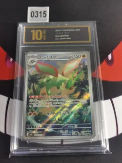 Flygon 088/080 M2: Inferno X Holo (Japanese) Pokemon-Pyxis gold 10 - Image 1