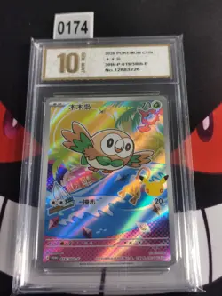 Pokemon TCG Chinese Rowlet Promo 30th-P-019/30th-P-Pyxis gold 10 - Image 1