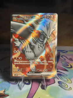 🪽 Pokemon Reshiram EX 160/086 Sv11w: White Flare Holo Japanese MINT 🪽 - Image 1