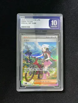 2025 Pokemon TCG Japanese M2 Dawn 115/080 SAR Full Art PLG 10 #1 CB13 - Image 1