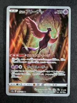 2022 Pokemon GALARIAN ARTICUNO #182/172 Sword & Shield VSTAR Universe JPN - Image 1