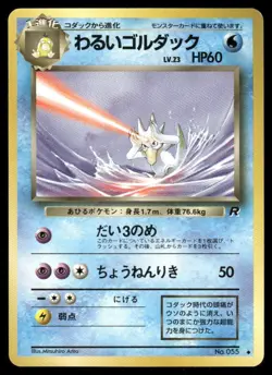 Pokemon Tcg Dark Golduck #55 Pokemon Japanese Rocket Gang NM - Image 1