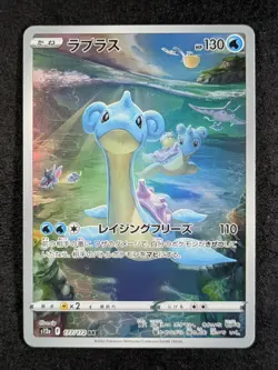 2022 Pokemon LAPRAS #177/172 Sword & Shield VSTAR Universe Art Rare Full Art JPN - Image 1