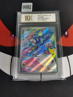 Pokemon TCG Chinese Popplio Promo 30th-P-021/30th-P-Pyxis gold 10 - Image 1