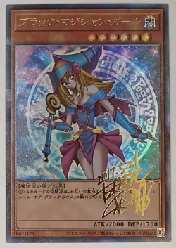 Dark Magician Girl Yugioh Waifu Card Holo Foil Anime Collector Rare Signature NM - Image 1