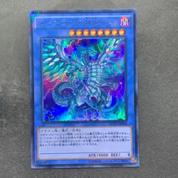 Blue-Eyes Chaos MAX Dragon MVP1-JP004 KC Ultra Rare YuGiOh 100 - Image 1