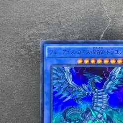 Blue-Eyes Chaos MAX Dragon MVP1-JP004 KC Ultra Rare YuGiOh 100 - Image 2