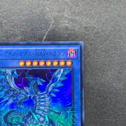 Blue-Eyes Chaos MAX Dragon MVP1-JP004 KC Ultra Rare YuGiOh 100 - Image 3