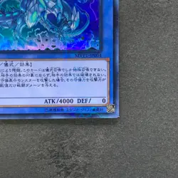 Blue-Eyes Chaos MAX Dragon MVP1-JP004 KC Ultra Rare YuGiOh 100 - Image 5