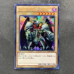 Summoned Skull 15AX-JPY06 Secret Rare YuGiOh 100 - Image 1