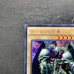 Summoned Skull 15AX-JPY06 Secret Rare YuGiOh 100 - Image 2