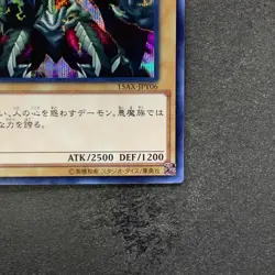 Summoned Skull 15AX-JPY06 Secret Rare YuGiOh 100 - Image 5