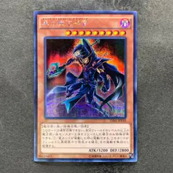 Sorcerer of Dark Magic 15AX-JPY10 Secret Rare YuGiOh 100 - Image 1