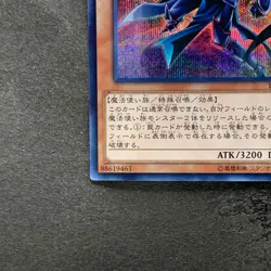 Sorcerer of Dark Magic 15AX-JPY10 Secret Rare YuGiOh 100 - Image 4