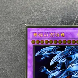 Blue-Eyes Ultimate Dragon CT09-JP001 Gold Rare YuGiOh 230 - Image 2