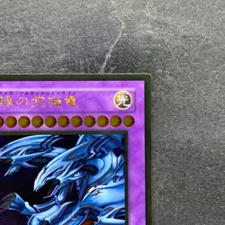 Blue-Eyes Ultimate Dragon CT09-JP001 Gold Rare YuGiOh 230 - Image 3