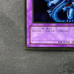 Blue-Eyes Ultimate Dragon CT09-JP001 Gold Rare YuGiOh 230 - Image 4