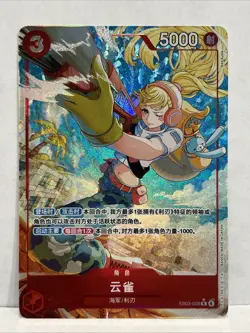 Hibari - EB03-008 R (Alt Art) - Heroines Edition - One Piece Chinese - Near Mint - Image 1