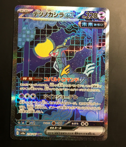Iron Crown ex SAR 214/187 Terastal Festival sv8a Pokemon Card Game Japanese NM - Image 1