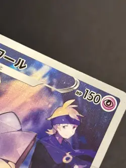 Dusknoir 198/184 - VMAX Climax Character Rare Pokemon TCG Japanese - LP Card - Image 4