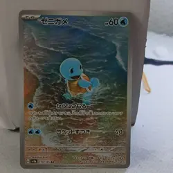 Pokemon Squirtle Art Rare Holo Japanese SV2a 170/165 Card 151 60HP Kantaro - Image 2