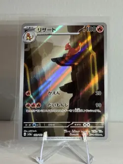 Pokemon Charmeleon Art Rare Holo Sv2a: Card 151 169/165 Japanese - Image 1