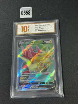 Pokemon TCG S-Chinese Dracozolt V CS3.5C 075/066 SR Holo Single Card Grade 10 - Image 1