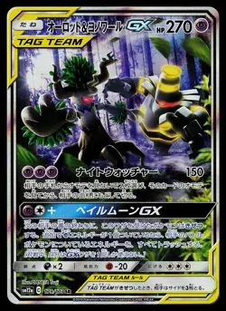 Pokemon Card - Trevenant & Dusknoir GX Japanese SM12a Tag All Stars 179/173 SR - Image 1