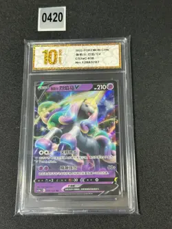 Pokemon TCG S-Chinese Card CS3aC-038 Sword & Shield Rapidash V RR Grade 10 - Image 1
