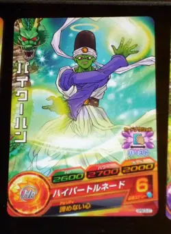 DRAGON BALL Z GT DBZ HEROES PROMO CARD NOT PRISM CARTE GPBC5-07 P DBH JAPAN MINT - Image 1