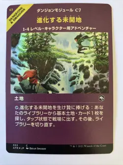 evolving wilds - FOIL JAPANESE - mtg magic the gathering - Image 1