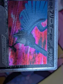 Rocket's Articuno EX 010/020 Holo Silver Deck Kit Pokemon Japanese LP/MP - Image 3