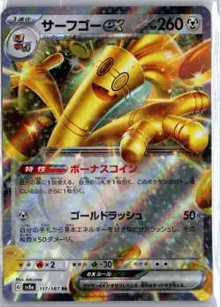 Gholdengo EX 117/187 Double Rare Terastal Festival Pokemon Japanese NM/M - Image 1