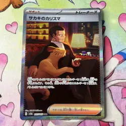 Giovanni's Charisma SAR 207/165 Pokemon 151 SV2a Japanese Card Game NM - Image 1