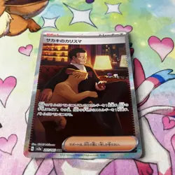 Giovanni's Charisma SAR 207/165 Pokemon 151 SV2a Japanese Card Game NM - Image 2
