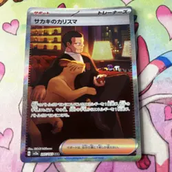 Giovanni's Charisma SAR 207/165 Pokemon 151 SV2a Japanese Card Game NM - Image 4