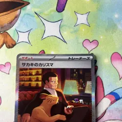 Giovanni's Charisma SAR 207/165 Pokemon 151 SV2a Japanese Card Game NM - Image 5