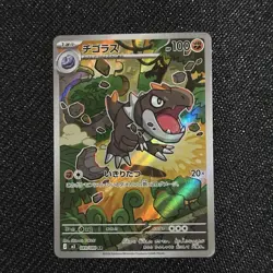 Tyrunt AR 089/080 Japanese Pokemon Illustration Rare NM Full Art Card - Image 1