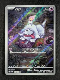 2023 Pokemon GREAVARD #087/078 Violet ex SV1V Art Rare Holo Japanese - Image 1