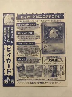Cleffa CoroCoro Comics Magazine Promo Glossy Pokemon UNPEELED - Image 2