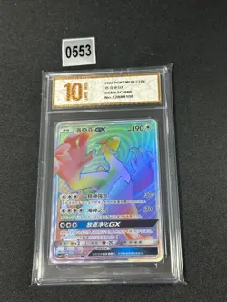 Pokemon Chinese Sun&Moon Lugia GX CSM1.5C-080 HR Rainbow Rare Grade 10 - Image 1