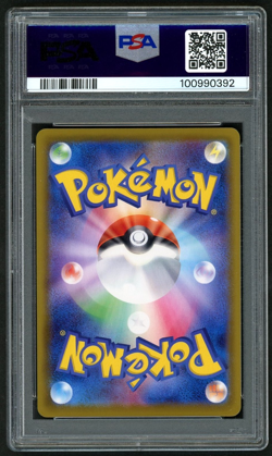 POKEMON UMBREON VMAX 2021 JPN SWORD & SHIELD EEVEE HEROES HYPER #094 FA PSA 10 - Image 2