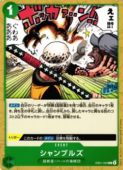 Chambres One Piece Memorial Collection Card TCG Japanese EB01-020 - Image 1