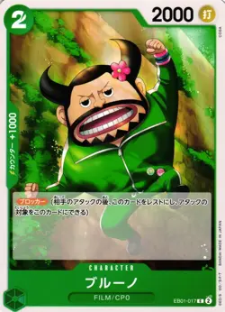 Blueno One Piece Memorial Collection Card TCG Japanese EB01-017 - Image 1