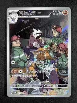 2024 Pokemon EXCADRILL #079/071 Cyber Judge Art Rare Full Art Holo JPN - Image 1