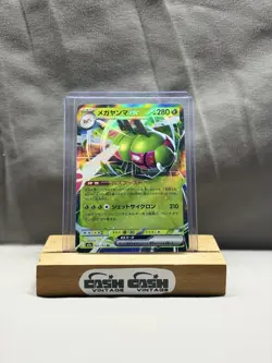 Yanmega ex 003/063 RR Sv9a: Heat Wave Arena Holo (Japanese) pokemon TCG - Image 1